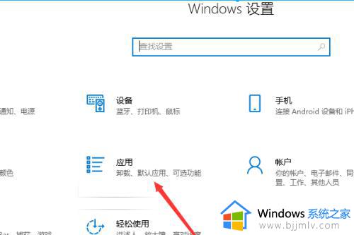 windows默认浏览器怎么设置_window设置默认浏览器的步骤