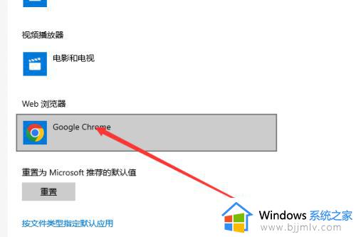 windows默认浏览器怎么设置_window设置默认浏览器的步骤