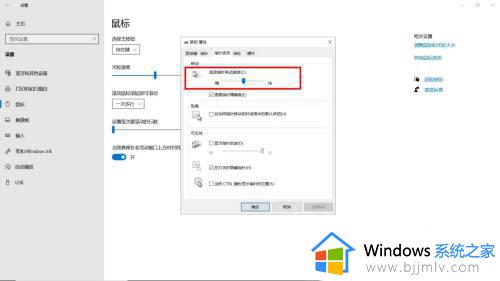 windows10怎么调鼠标灵敏度_windows10调鼠标灵敏度在哪里