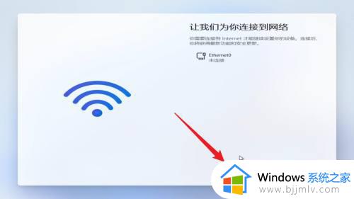 win11必须要联网才能进系统怎么办_win11新机怎么跳过网络连接