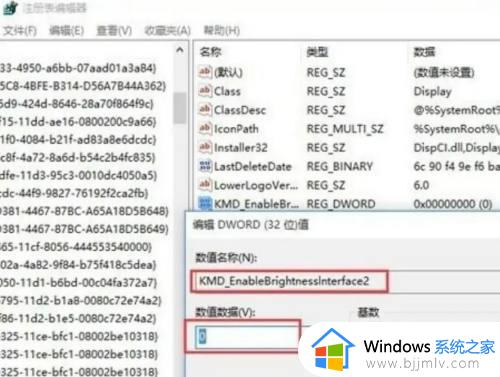 win10专业版调不了屏幕亮度怎么办_win10专业版不能调节亮度修复方法