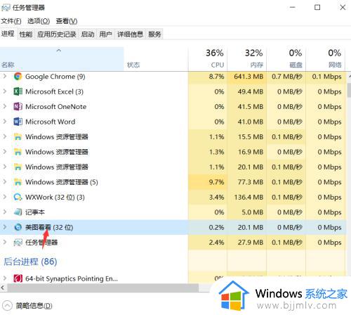 windows10怎么强制关闭程序_windows10如何强制关闭应用