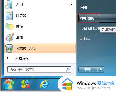 win7系统bitlocker找不到怎么办_win7没有bitlocker加密如何解决