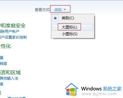 win7系统bitlocker找不到怎么办_win7没有bitlocker加密如何解决