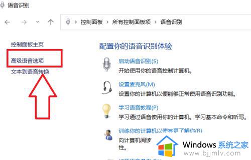 win10语音播报怎么关_win10关闭语音播报的方法