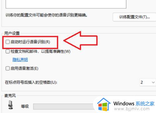 win10语音播报怎么关_win10关闭语音播报的方法