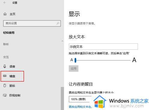 win10自带的输入法怎么关闭声音_win10如何关闭自带输入法按键声