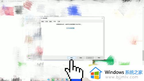 win10关闭开机启动项怎么设置_win10电脑关闭开机启动项在哪里设置