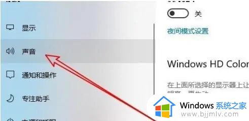 win10耳机麦克风说话声音小怎么办_win10系统耳机麦克风声音小如何解决