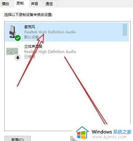 win10耳机麦克风说话声音小怎么办_win10系统耳机麦克风声音小如何解决