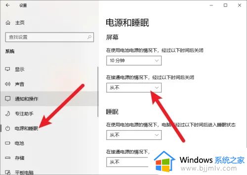 win10自动熄屏怎么设置_win10屏幕设置自动熄灭方法