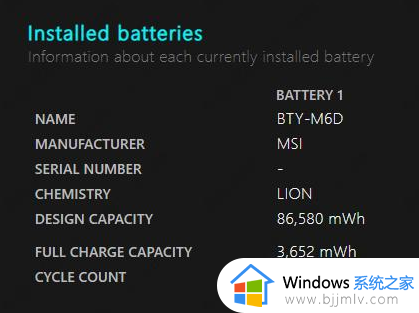 windows查看电池信息的方法_windows如何查看电池信息