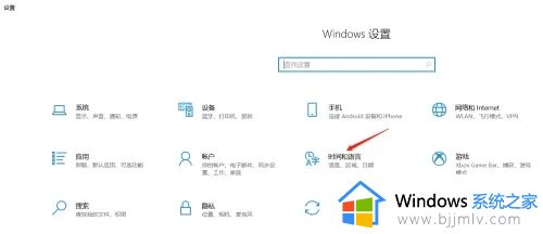 windows10如何修改电脑时间_windows10电脑时间怎么修改
