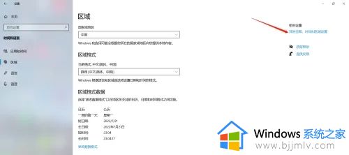 windows10如何修改电脑时间_windows10电脑时间怎么修改