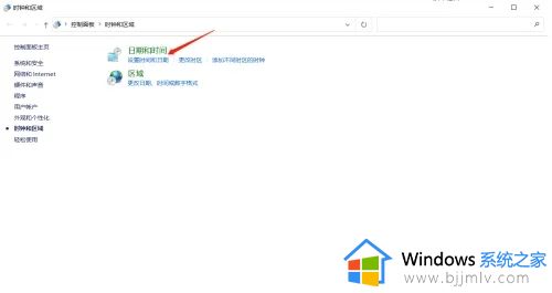 windows10如何修改电脑时间_windows10电脑时间怎么修改