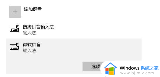 win10打字绿色箭头关闭设置方法_win10输入法打字绿色箭头怎么去掉