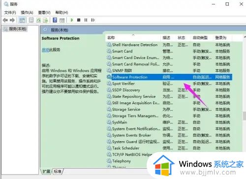 windows10激活错误代码0xc004f074失败处理方法