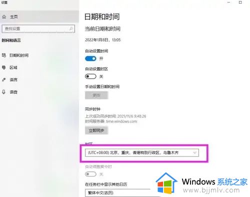 windows10激活错误代码0xc004f074失败处理方法