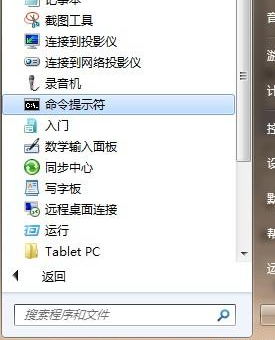 win7cmd怎么打开_win7cmd快捷键打开步骤