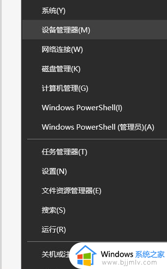 win10蓝牙删除设备失败怎么回事_win10蓝牙设备删除失败如何解决