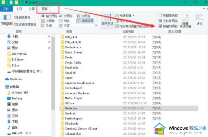 onedrive可以卸载吗_onedrive怎么卸载删除