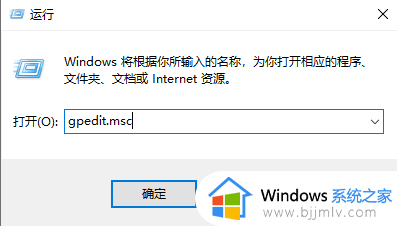 找不到文件gpedit.msc怎么回事_windows找不到文件gpedit.msc如何解决