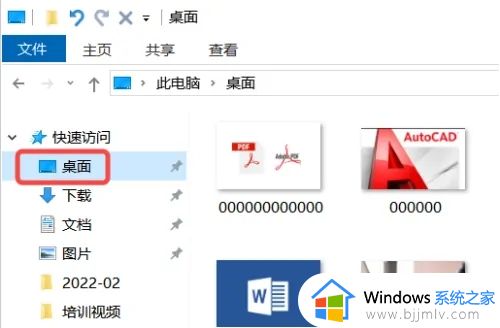 windows10桌面文件夹路径怎么修改 windows10更改桌面文件存储位置设置方法