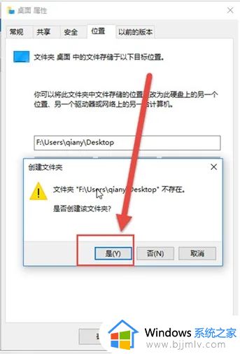 windows10桌面文件夹路径怎么修改_windows10更改桌面文件存储位置设置方法