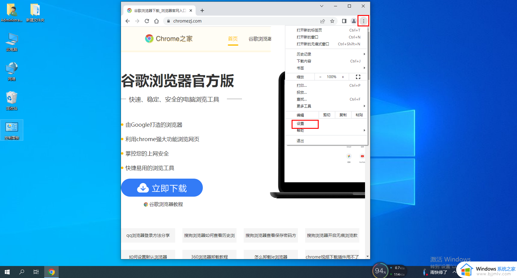 google浏览器隐私设置错误怎么办_google网页出现隐私设置错误处理方法