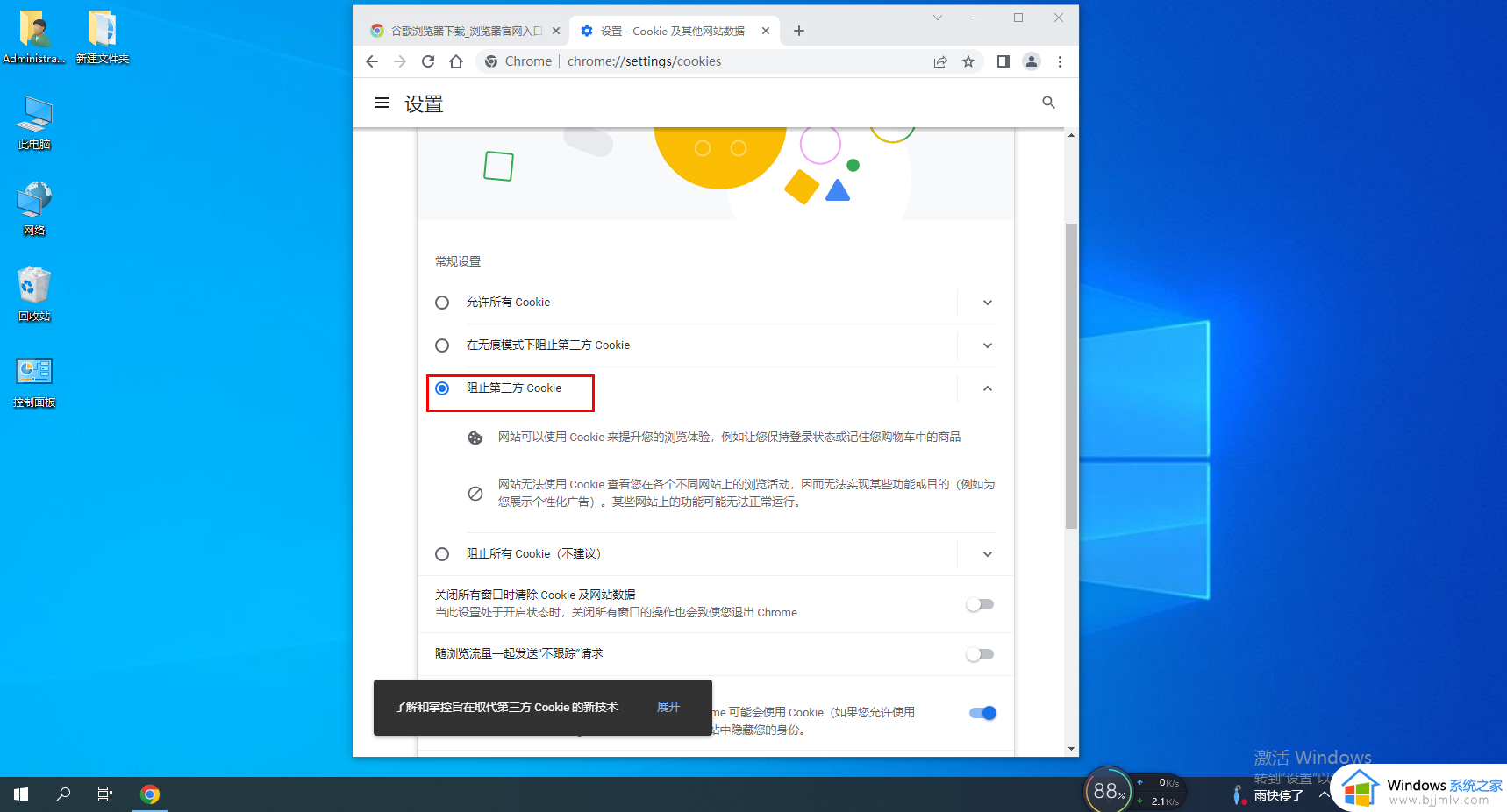 google浏览器隐私设置错误怎么办_google网页出现隐私设置错误处理方法