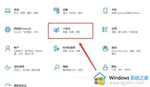 win10修改屏保时间方法 win10如何调整屏保时长