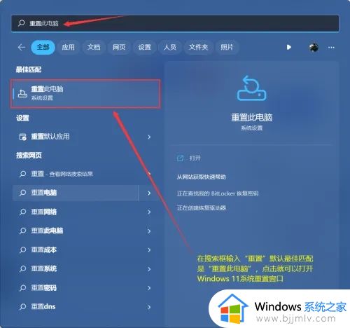 win11怎么重置电脑系统_win11怎么强制一键重置电脑