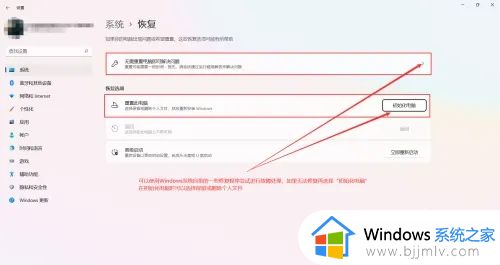 win11怎么重置电脑系统_win11怎么强制一键重置电脑