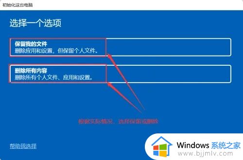 win11怎么重置电脑系统_win11怎么强制一键重置电脑