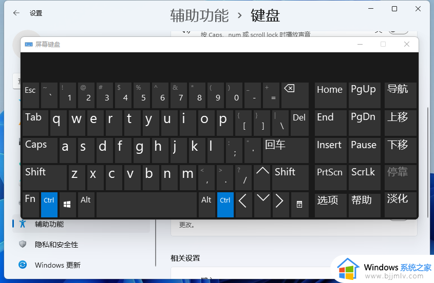 windows11虚拟键盘怎么打开_windows11虚拟键盘如何调出来
