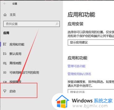 win10关闭自动启动软件设置方法_win10系统怎么关闭自动启动的软件