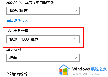 windows10显示器分辨率调整不了怎么办_windows10屏幕分辨率调节不了修复方法