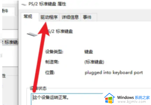 win10关闭笔记本自带键盘方法_win10如何关闭笔记本电脑自带的键盘