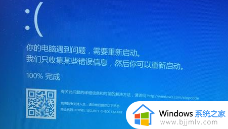 win32fullsys蓝屏怎么办 开机win32kfull.sys蓝屏如何解决