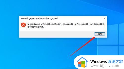 windows个性化设置打不开怎么办 windows桌面个性化设置打不开修复方法