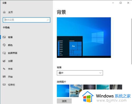 windows个性化设置打不开怎么办_windows桌面个性化设置打不开修复方法