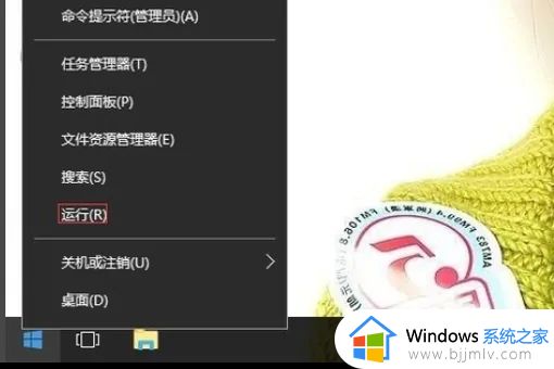 win10软件卸载了图标还在怎么办 win10软件卸载后还显示图标解决方法