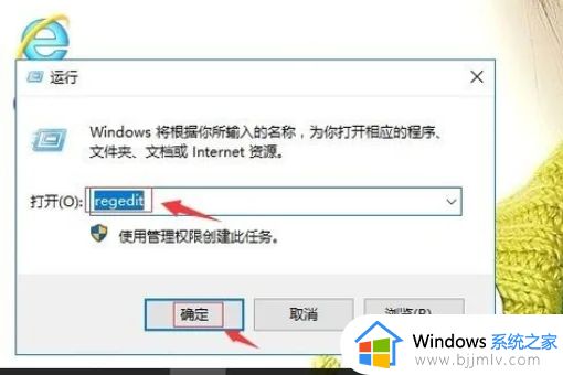 win10软件卸载了图标还在怎么办_win10软件卸载后还显示图标解决方法