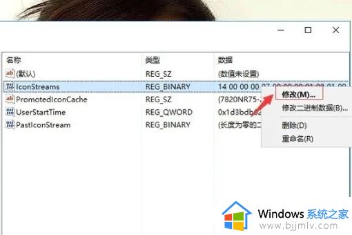 win10软件卸载了图标还在怎么办_win10软件卸载后还显示图标解决方法