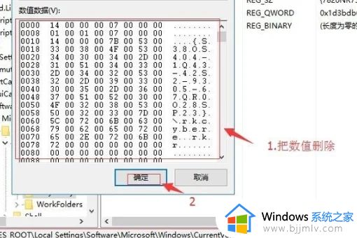 win10软件卸载了图标还在怎么办_win10软件卸载后还显示图标解决方法