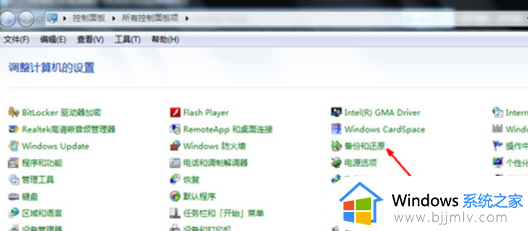 win7电脑怎么还原_还原win7电脑方法