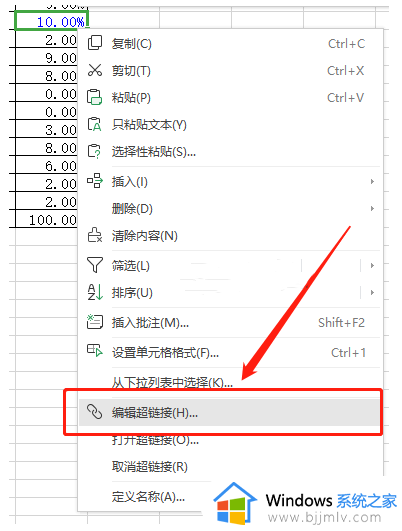 wps表格插入超链接无法打开怎么办_wps表格超链接点击没反应处理方法