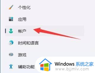 win11怎么设置本地账户登录_win11开机如何改本地登录