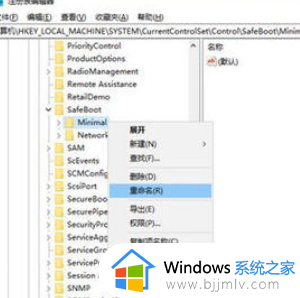 windows无法进入安全模式怎么办_简单解决windows无法进入安全模式