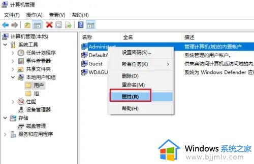 windows10更改密码无法更改怎么办_windows10更改不了账户密码处理方法